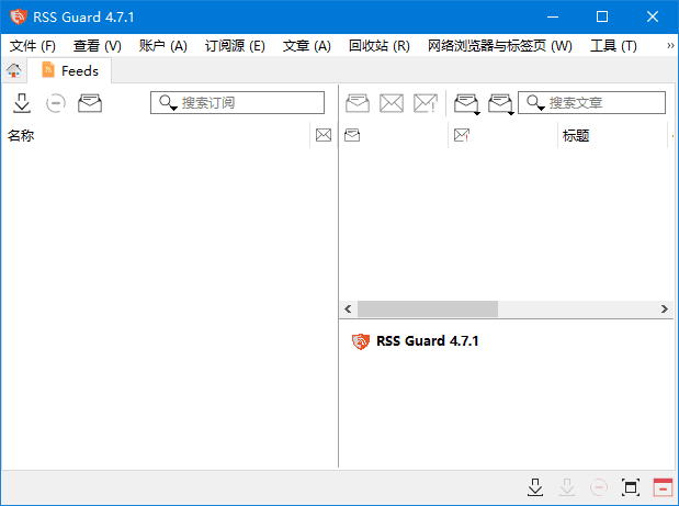 RSS Guard(跨平台RSS阅读器) v4.7.4 中文绿色版-尚艺博客