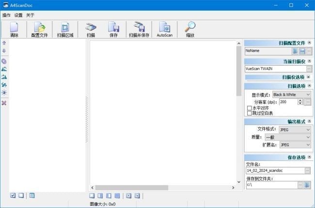 A4ScanDoc(文档自动扫描软件) v2.0.9.19 多语便携版-尚艺博客