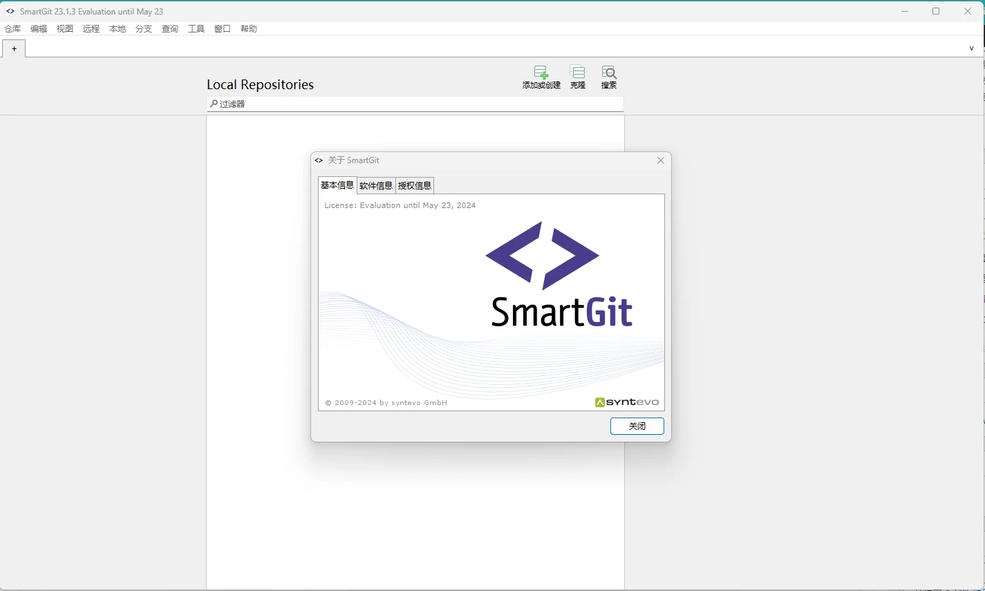 SmartGit 图形化GitGUI客户端 v23.1.4.2 官方便携版-尚艺博客