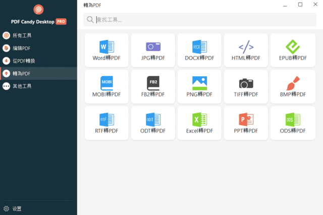 Icecream PDF Candy Desktop(多功能PDF工具) v3.13 多语便携版-尚艺博客