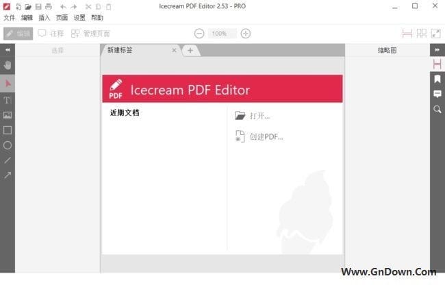 IceCream PDF Editor(PDF编辑器) Pro v3.27 多语便携版-尚艺博客