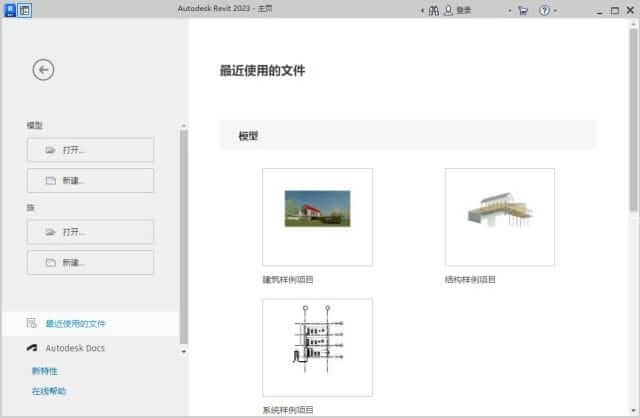 Autodesk Revit(BIM三维建模软件) v2024.3 中文破解版-尚艺博客