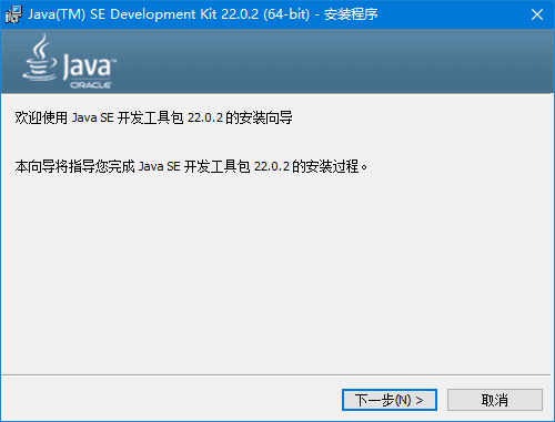 Java SE Development Kit (JDK) 23.0 最新版官方正式版-尚艺博客