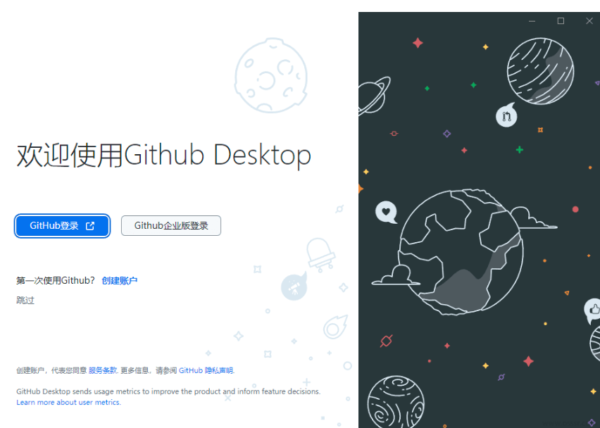 GitHub Desktop 3.4.5 中文汉化版-尚艺博客
