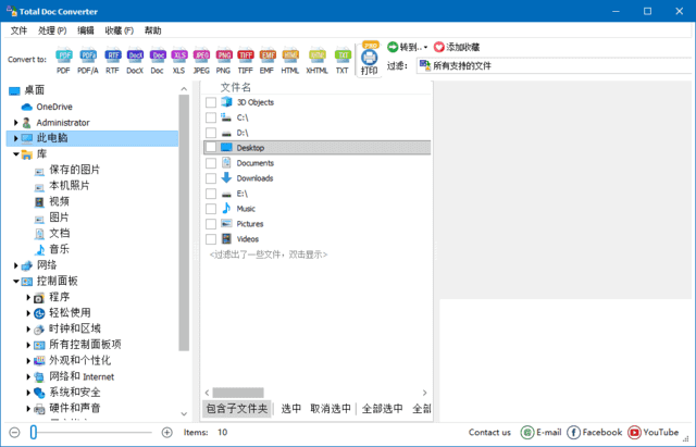 CoolUtils Total Doc Converter(Word转换工具) v5.1.0.341 多语便携版-尚艺博客