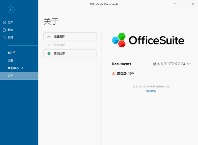 OfficeSuite Premium(办公套件软件) v9.00.57530.0-尚艺博客