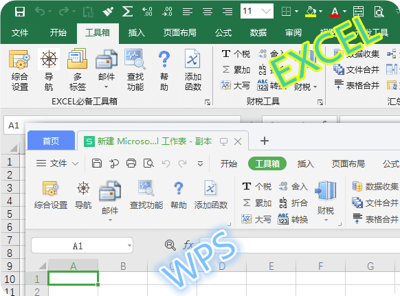 EXCEL必备工具箱(Excel高效工具软件) v18.60 免费版-尚艺博客