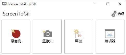 ScreenToGif(Gif工具GIF录制软件) v2.41.1 中文绿色版-尚艺博客