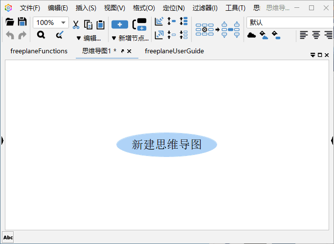 Freeplane(免费的思维导图软件) v1.12.5 中文绿色版-尚艺博客