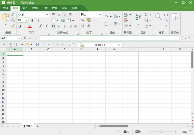 SoftMaker Office 2024 Rev S1208.0824 中文破解版-尚艺博客