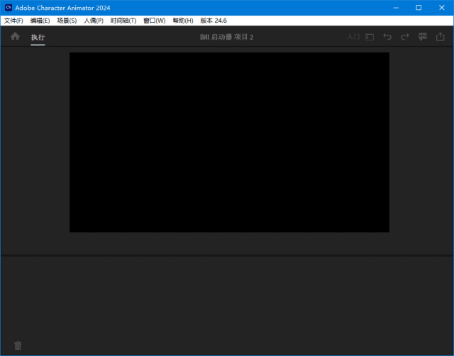 Adobe Character Animator 2024(CH2024绿色版) v24.6 便携版-尚艺博客