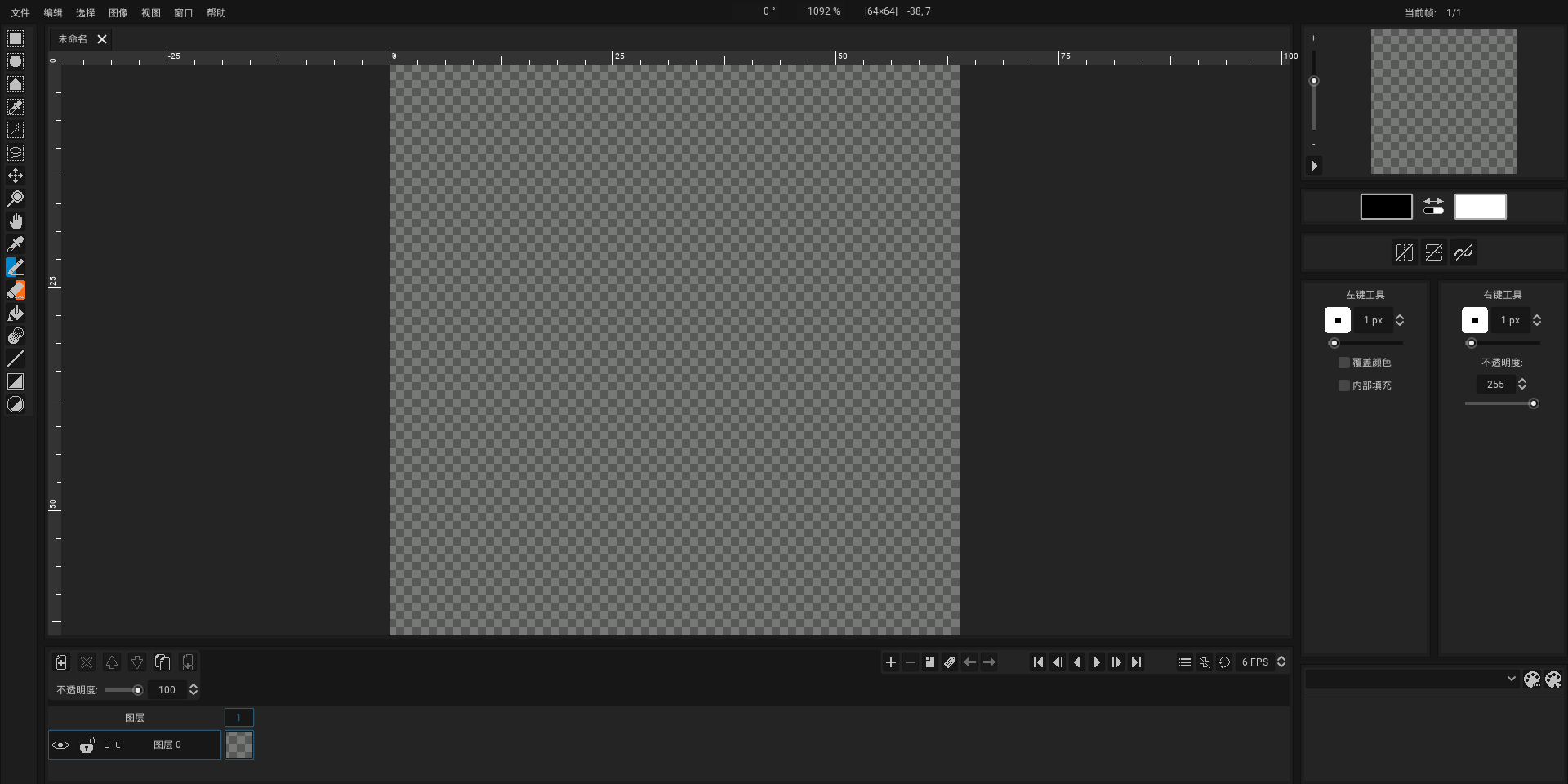 像素画绘制工具 Pixelorama v1.0.2.0 中文免费版-尚艺博客
