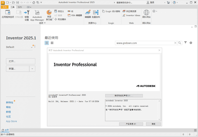 Autodesk Inventor 2025.1.1(最新Inventor2025破解版) 中文破解版-尚艺博客