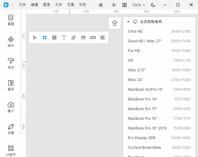 Icons8 Lunacy(免费UI/UX原型设计工具) v10.0.1-尚艺博客