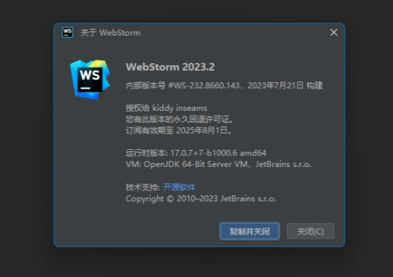 JetBrains WebStorm 2024.2.0.1 (开发工具) 破解版+绿色版-尚艺博客