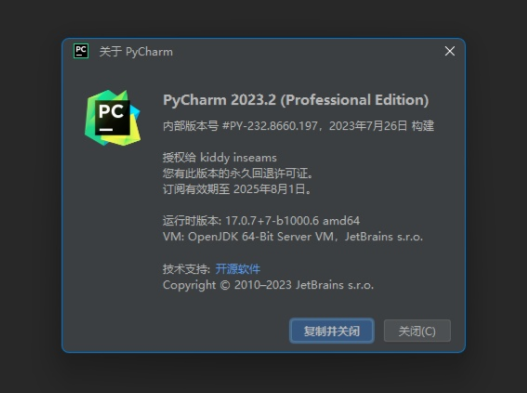 JetBrains PyCharm 2024.2.0.1 (开发工具) 破解版-尚艺博客