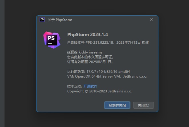 JetBrains PhpStorm 2024.2.0.1 (开发工具) 破解版+绿色版-尚艺博客