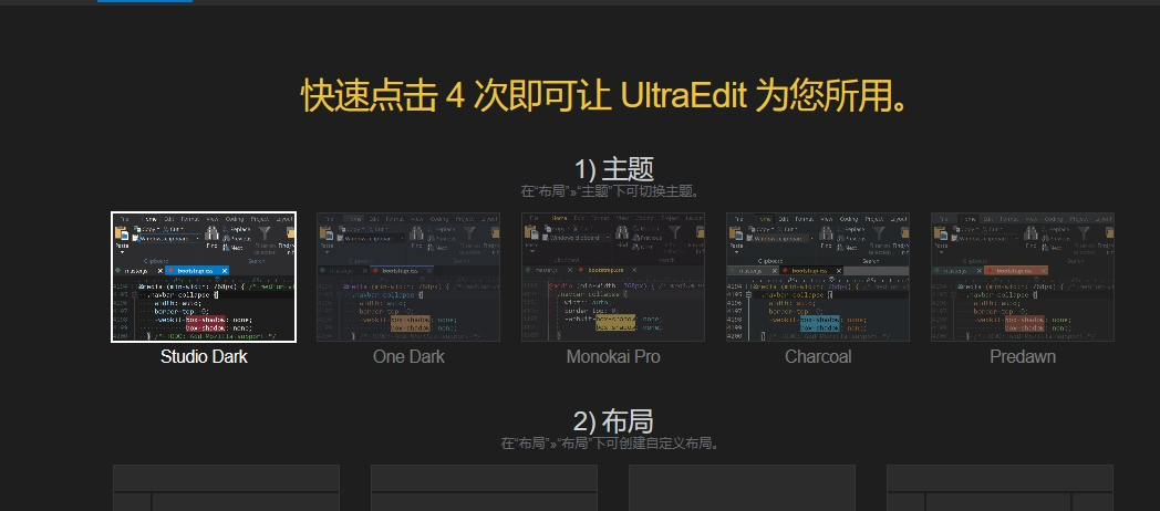 IDM UltraEdit 31.0.0.44 (编辑器) 绿色版-尚艺博客