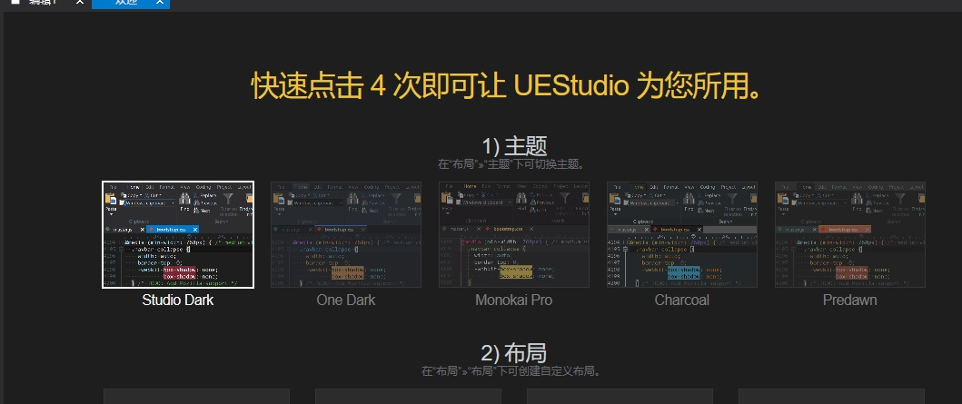 IDM UEStudio 24.0.0.44 (编辑器) 绿色版-尚艺博客