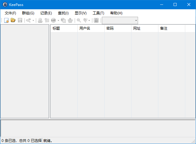 KeePass Password Safe(密码管理软件) v2.58 多语便携版-尚艺博客