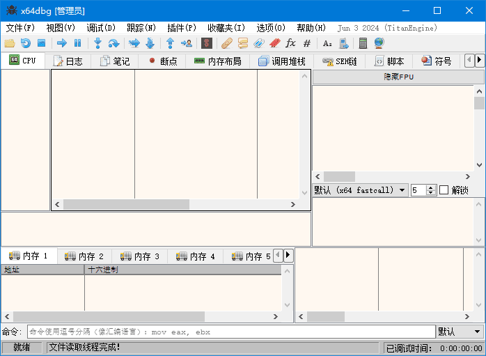 x64dbg(反汇编逆向神器) 2025-03-03_18-32 中文绿色版-尚艺博客