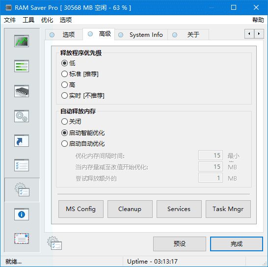 RAM Saver(优化内存软件) Pro v25.3.1 多语便携版-尚艺博客
