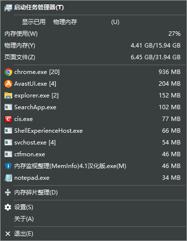 MemInfo(内存监视整理工具) v4.11 便携版-尚艺博客