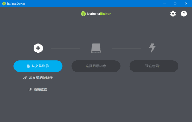balenaEtcher(U盘镜像制作工具) v2.1.0 中文绿色版-尚艺博客