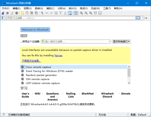 Wireshark中文版(网络抓包工具) v4.4.5 多语便携版-尚艺博客