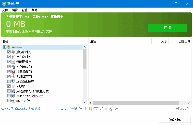 Glary Disk Cleaner(硬盘清理程序) v6.0.1.23 多语便携版-尚艺博客