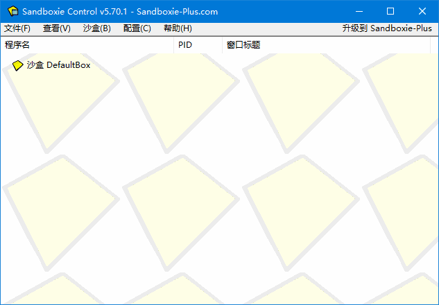 沙盘SandBoxie Classic_v5.70.7 / Plus 1.15.7-尚艺博客