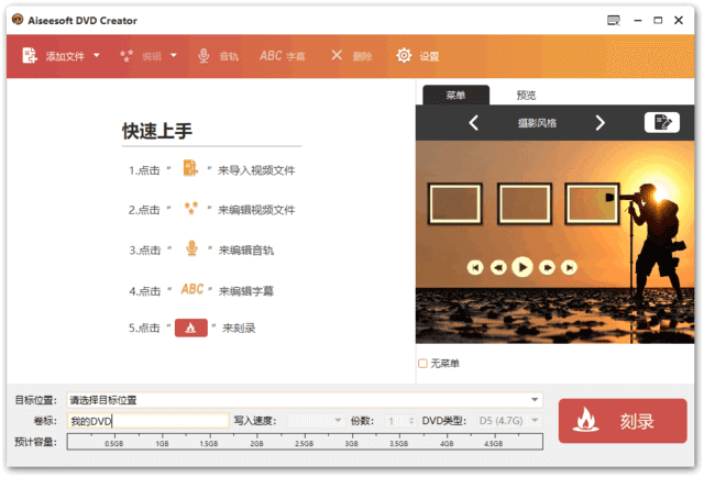 Aiseesoft DVD Creator(DVD制作软件) v5.2.72 多语便携版-尚艺博客
