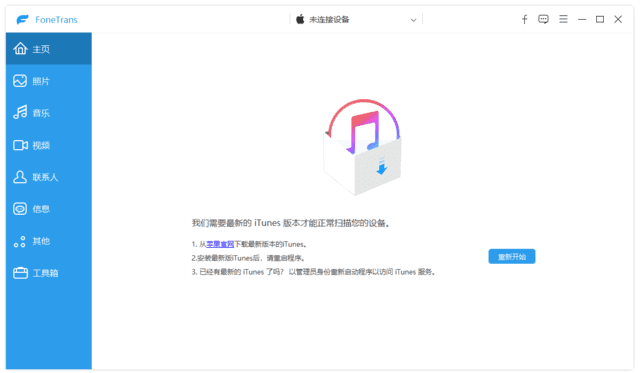 Aiseesoft FoneTrans v9.5.12 多语言便携版 iPhone数据传输软件-尚艺博客