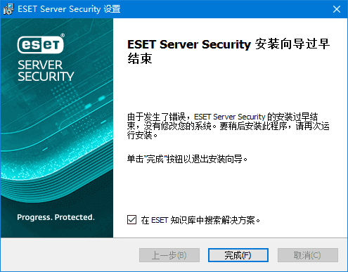 ESET Server Security for Windows Server v12.0.12003.0 特别版本-尚艺博客