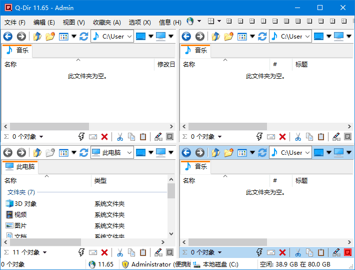 Q-Dir v12.11 免费文件管理器 多语便携版-尚艺博客