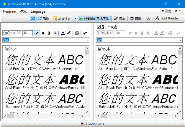 FontViewOK(字体管理软件) v8.61 多语便携版-尚艺博客
