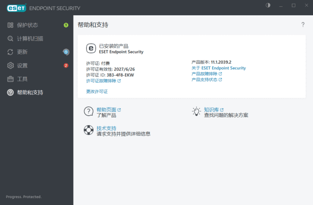 ESET Endpoint Security v12.0.2049.0 x86 & x64 特别版-尚艺博客