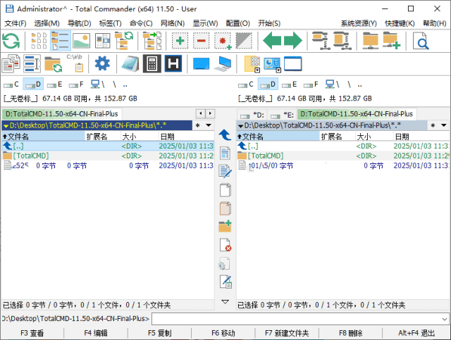 Total Commander(强大的文件管理器) v11.51 增强绿色版-尚艺博客