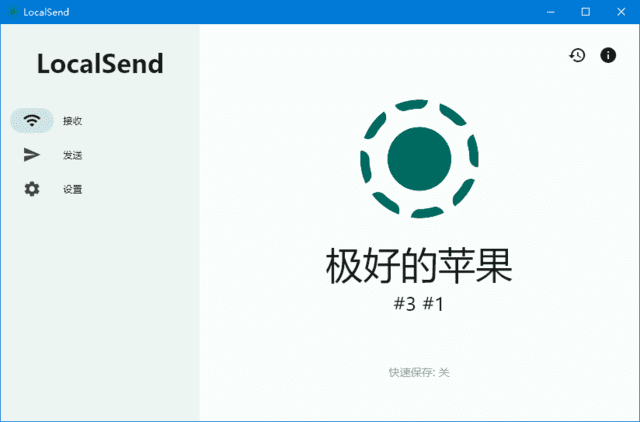 LocalSend(文件夹传输软件) v1.17.0 中文绿色版-尚艺博客