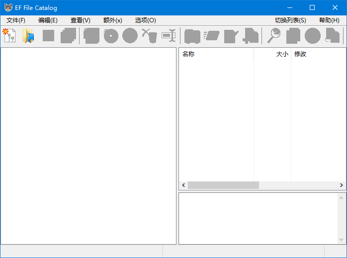 EF File Catalog(文件目录管理工具) v25.02 多语便携版-尚艺博客