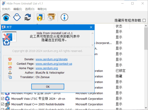Hide From Uninstall List(隐藏已安装程序) v1.1 多语便携版-尚艺博客