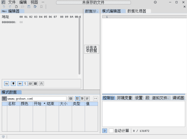 ImHex(十六进制编辑器) v1.37.1 多语便携版-尚艺博客