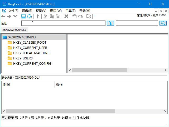 RegCool(注册表编辑工具) v2.031 多语便携版-尚艺博客