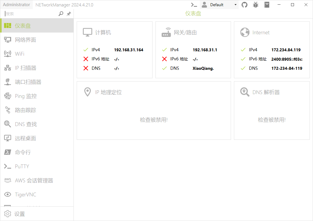 开源网络管理与故障排除工具 | NETworkManager（2025.1.18.0）-尚艺博客
