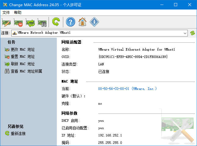 Change MAC Address(修改MAC地址) v25.01 多语便携版-尚艺博客