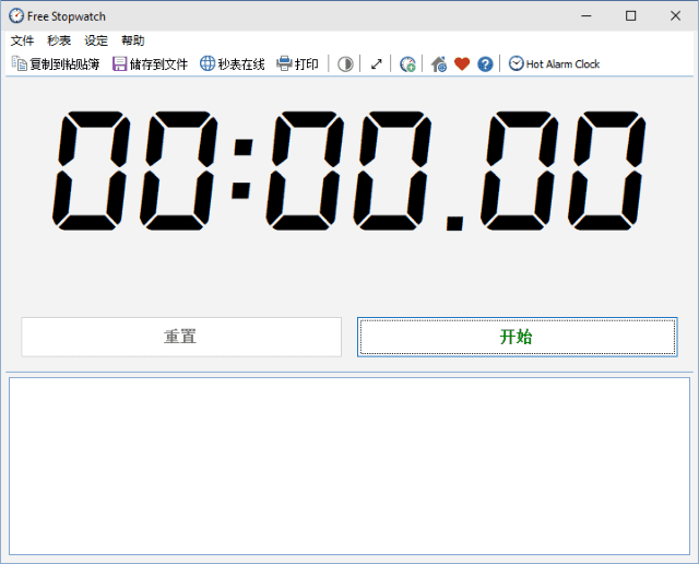 Free Stopwatch(免费计时器软件) v5.2.0 多语便携版-尚艺博客