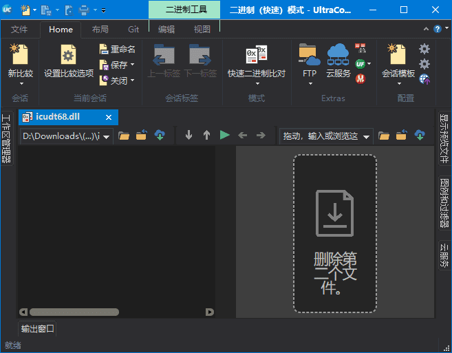 UltraCompare(文件比较工具) Pro v24.1.0.5 中文破解版-尚艺博客