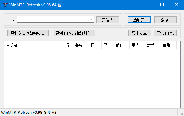 WinMTR(路由跟踪测试工具) v0.98 汉化绿色版-尚艺博客