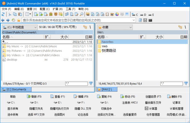 Multi Commander(文件管理器) v15.0.0.3072 多语便携版-尚艺博客