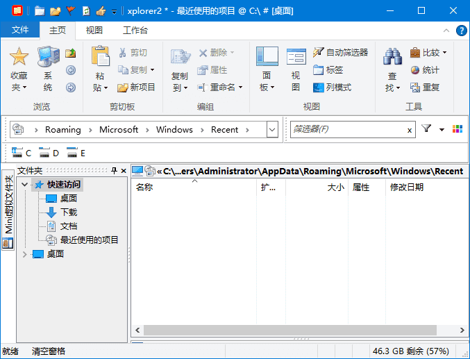 xplorer² ultimate(资源管理器高级版) v6.1.0.0 多语便携版-尚艺博客